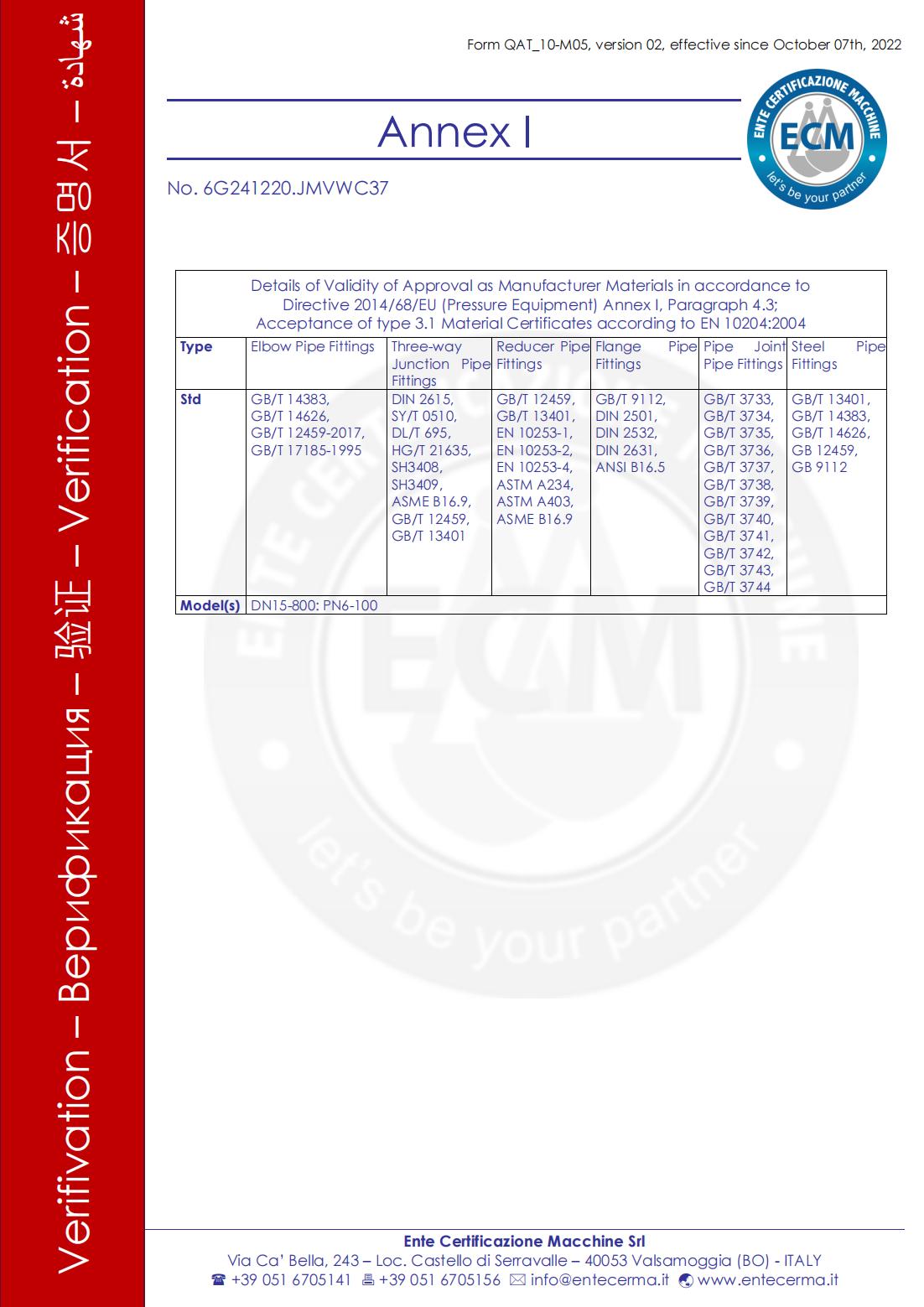 管件CE-6g241220-jmvwc37-20241220084816_01